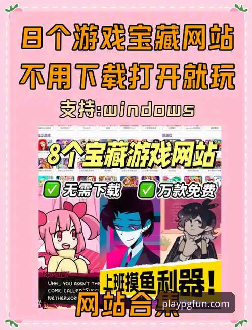 PG游戏官网地址实用指南：官方中文版下载与注册全攻略