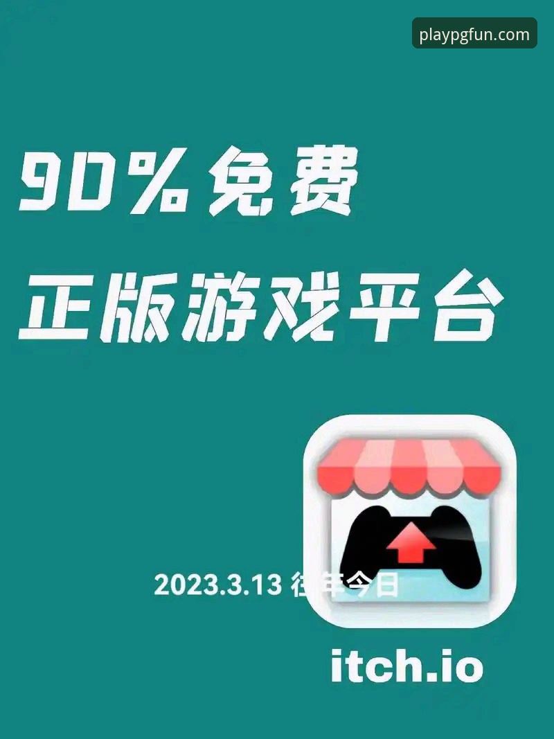 PG游戏下载如何确保中国玩家获得最佳体验？