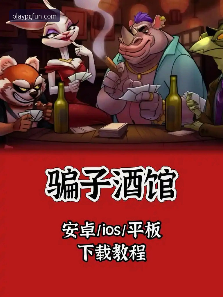 PG游戏官方版教程 PG游戏官方版教程哪里找?如何快速上手注册与下载?